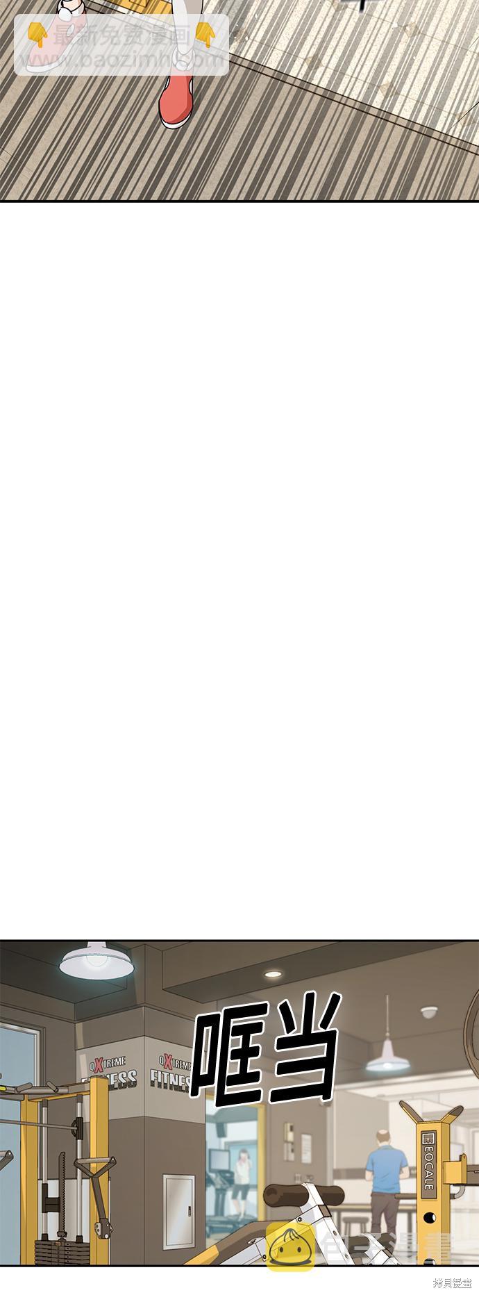 莫名成了天生一對 - 第27話(2/2) - 2