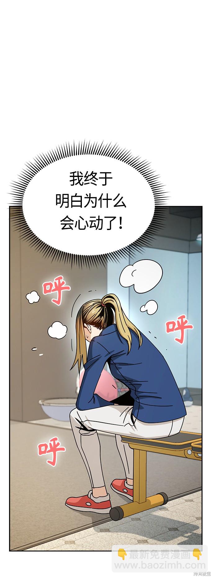 莫名成了天生一對 - 第27話(2/2) - 3