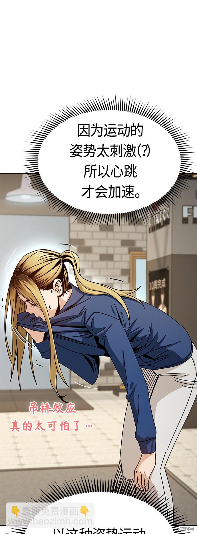 莫名成了天生一對 - 第27話(2/2) - 4