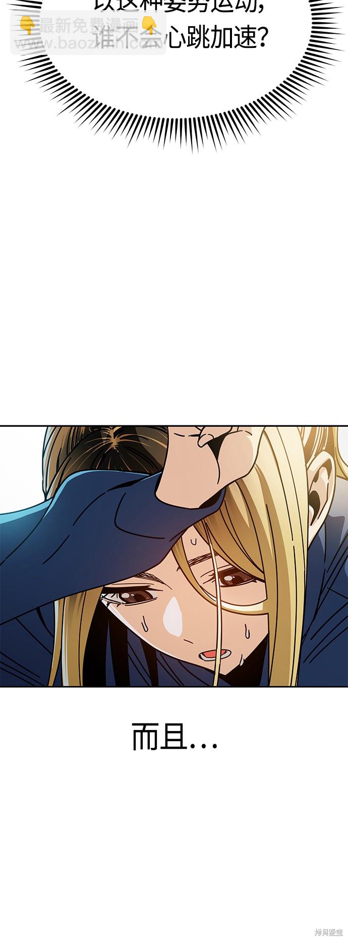 莫名成了天生一對 - 第27話(2/2) - 5