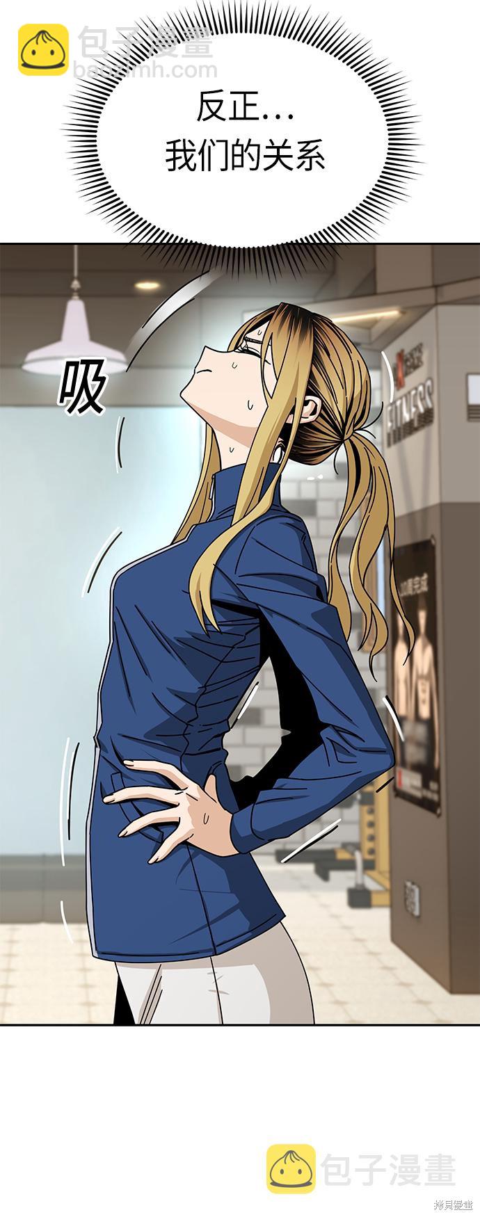 莫名成了天生一對 - 第27話(2/2) - 7