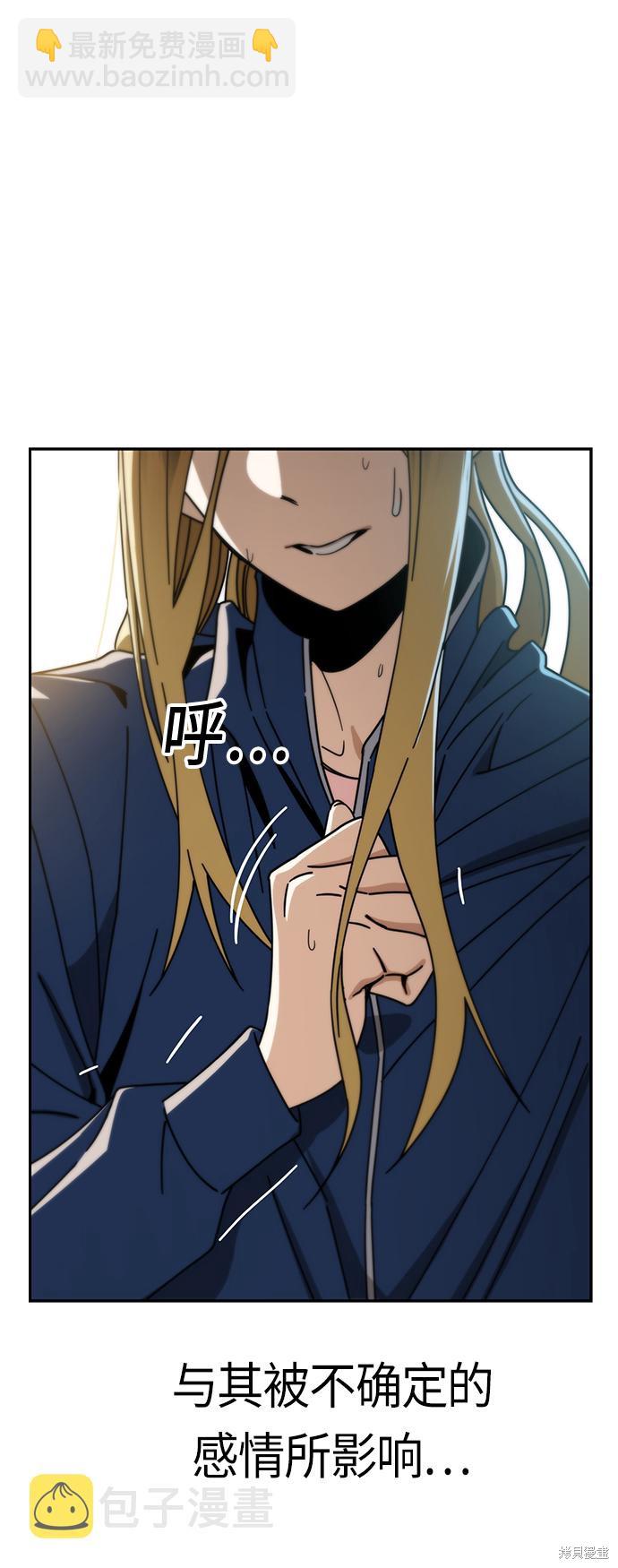 莫名成了天生一對 - 第27話(2/2) - 1