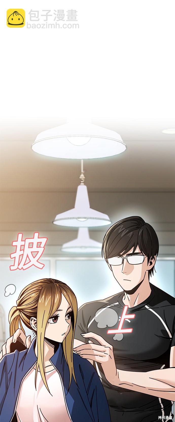 莫名成了天生一對 - 第27話(2/2) - 7