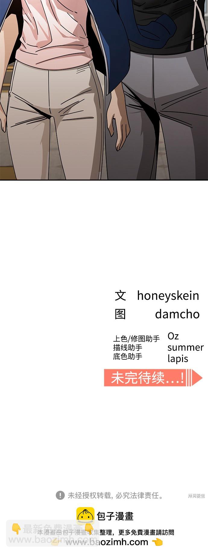 莫名成了天生一對 - 第27話(2/2) - 1