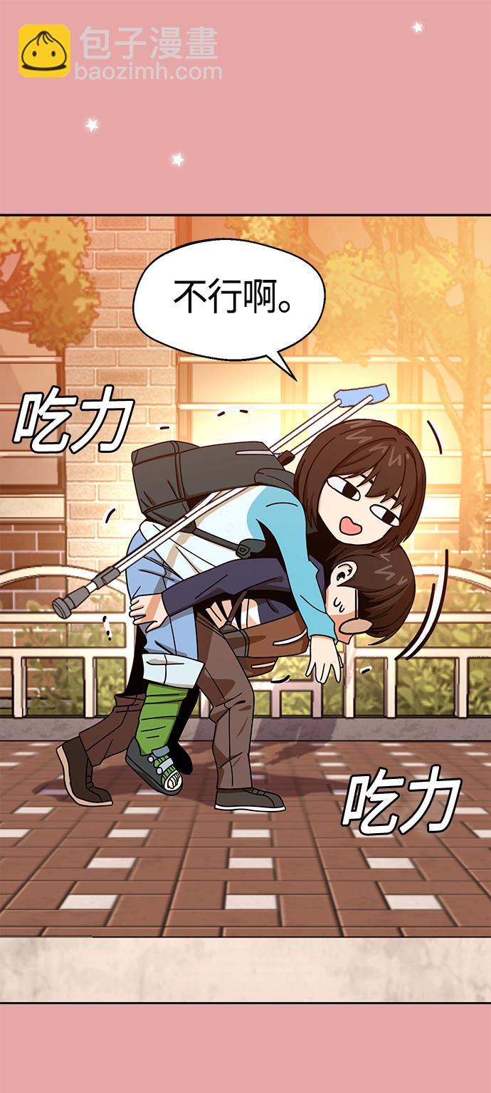 莫名成了天生一對 - [第28話] 很在意？(2/2) - 5