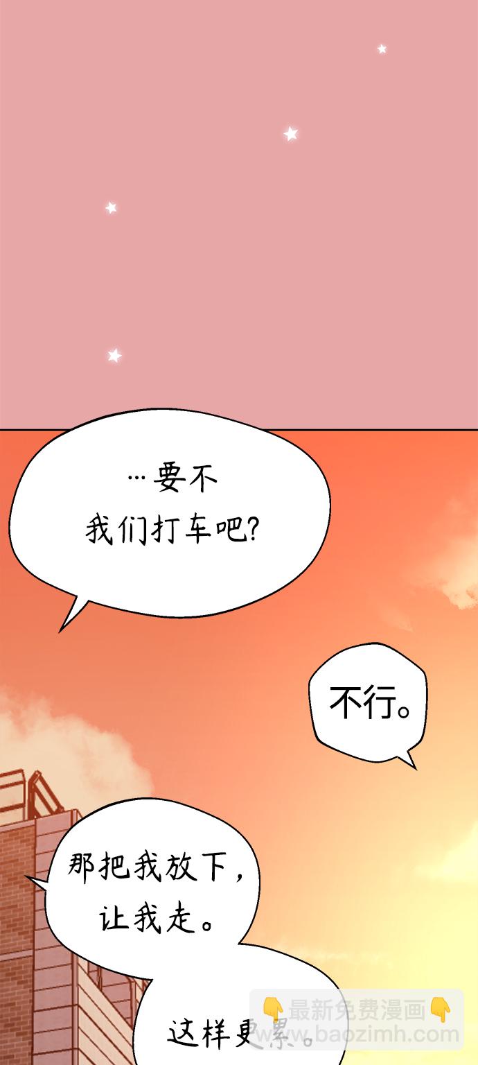 莫名成了天生一對 - [第28話] 很在意？(2/2) - 6