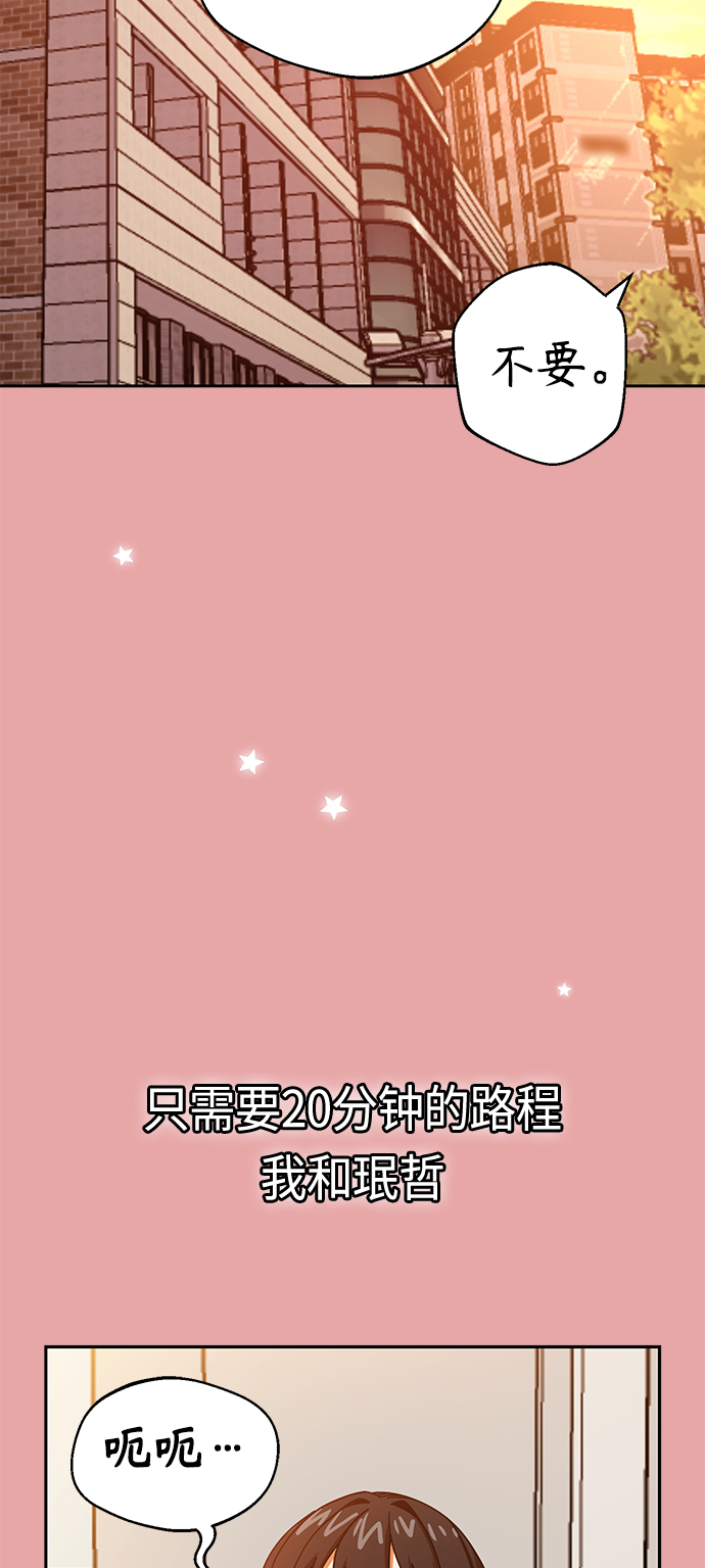 莫名成了天生一對 - [第28話] 很在意？(2/2) - 7