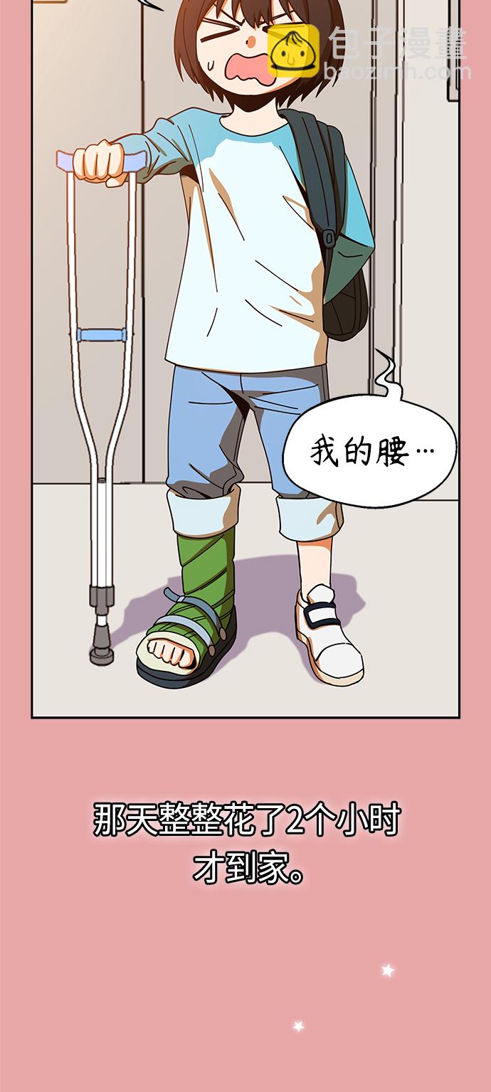 莫名成了天生一對 - [第28話] 很在意？(2/2) - 1