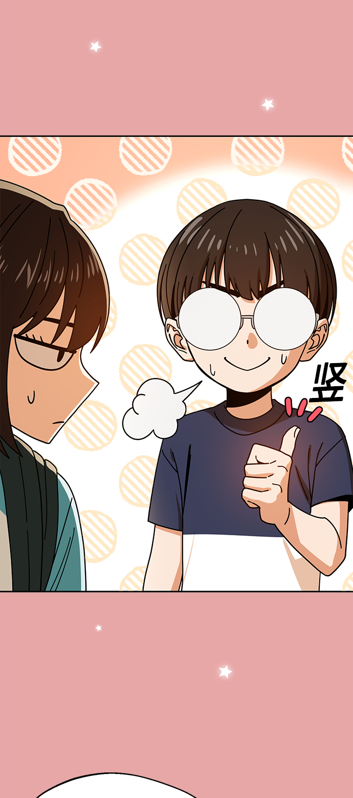 莫名成了天生一對 - [第28話] 很在意？(2/2) - 2