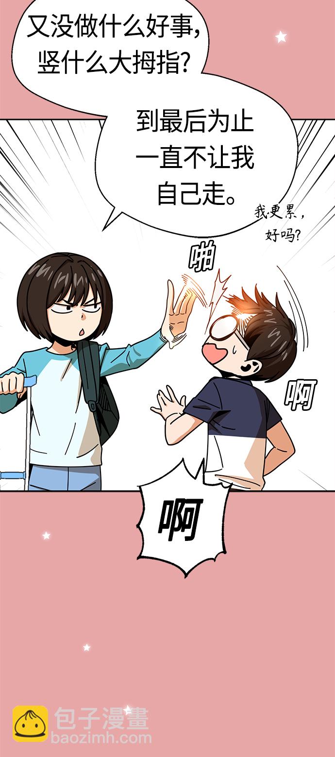 莫名成了天生一對 - [第28話] 很在意？(2/2) - 3