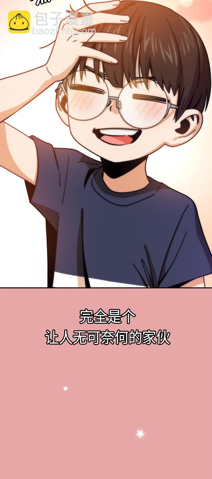 莫名成了天生一對 - [第28話] 很在意？(2/2) - 5