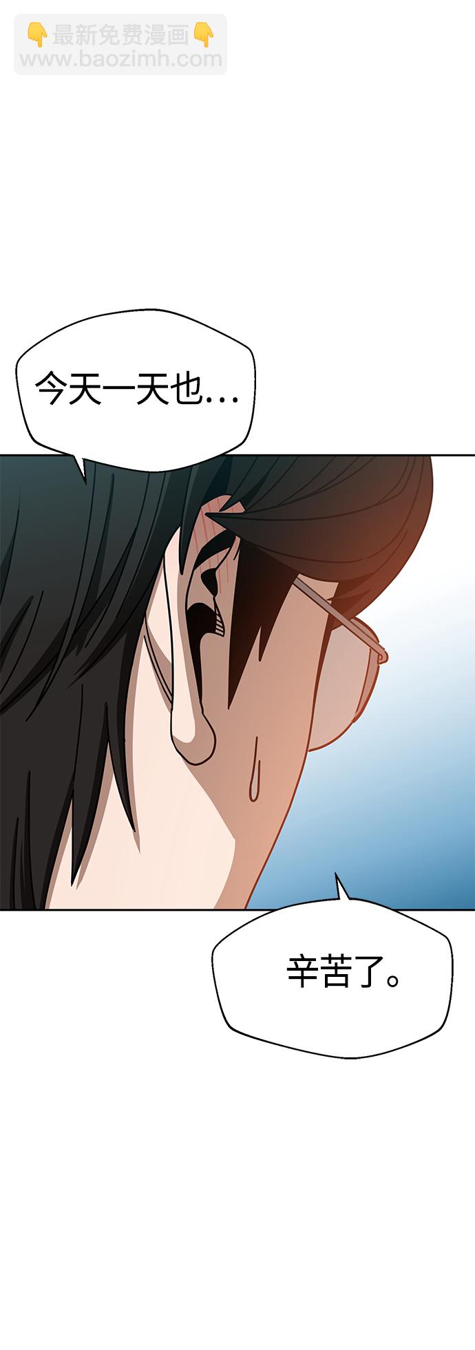 莫名成了天生一對 - [第28話] 很在意？(2/2) - 1