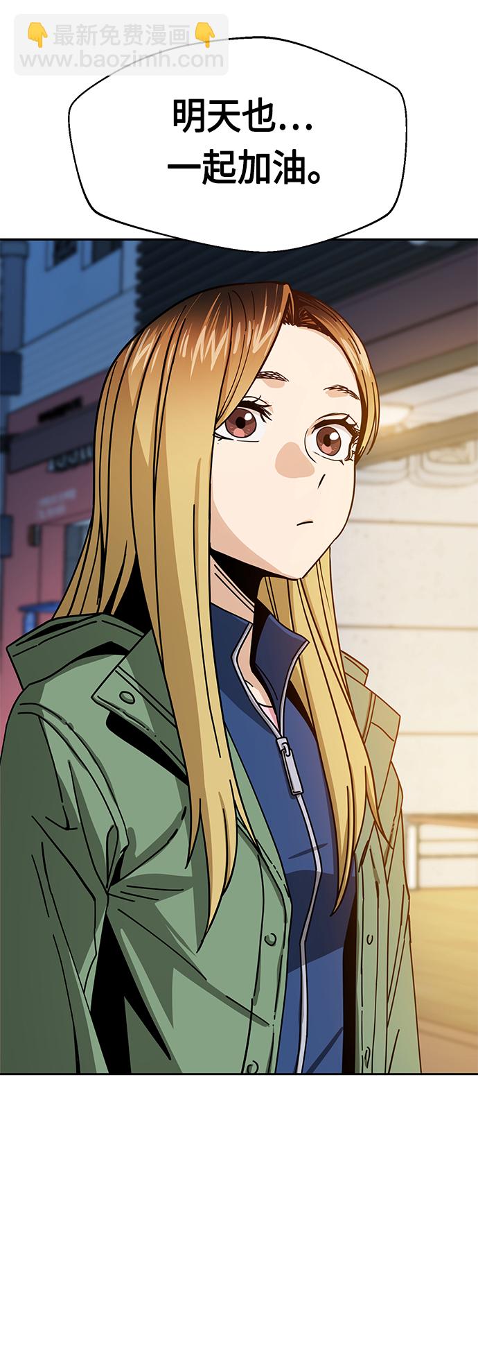 莫名成了天生一對 - [第28話] 很在意？(2/2) - 2