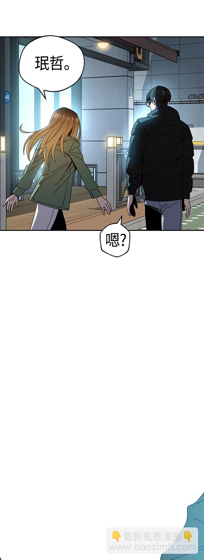 莫名成了天生一對 - [第28話] 很在意？(2/2) - 4