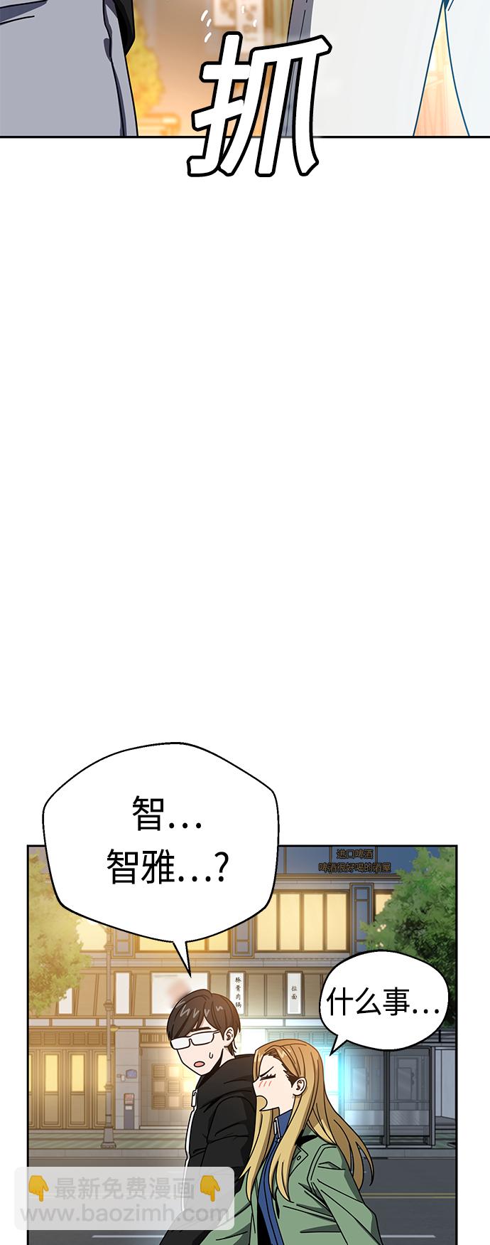 莫名成了天生一對 - [第28話] 很在意？(2/2) - 7
