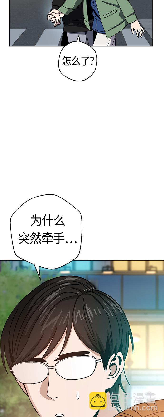 莫名成了天生一對 - [第28話] 很在意？(2/2) - 1