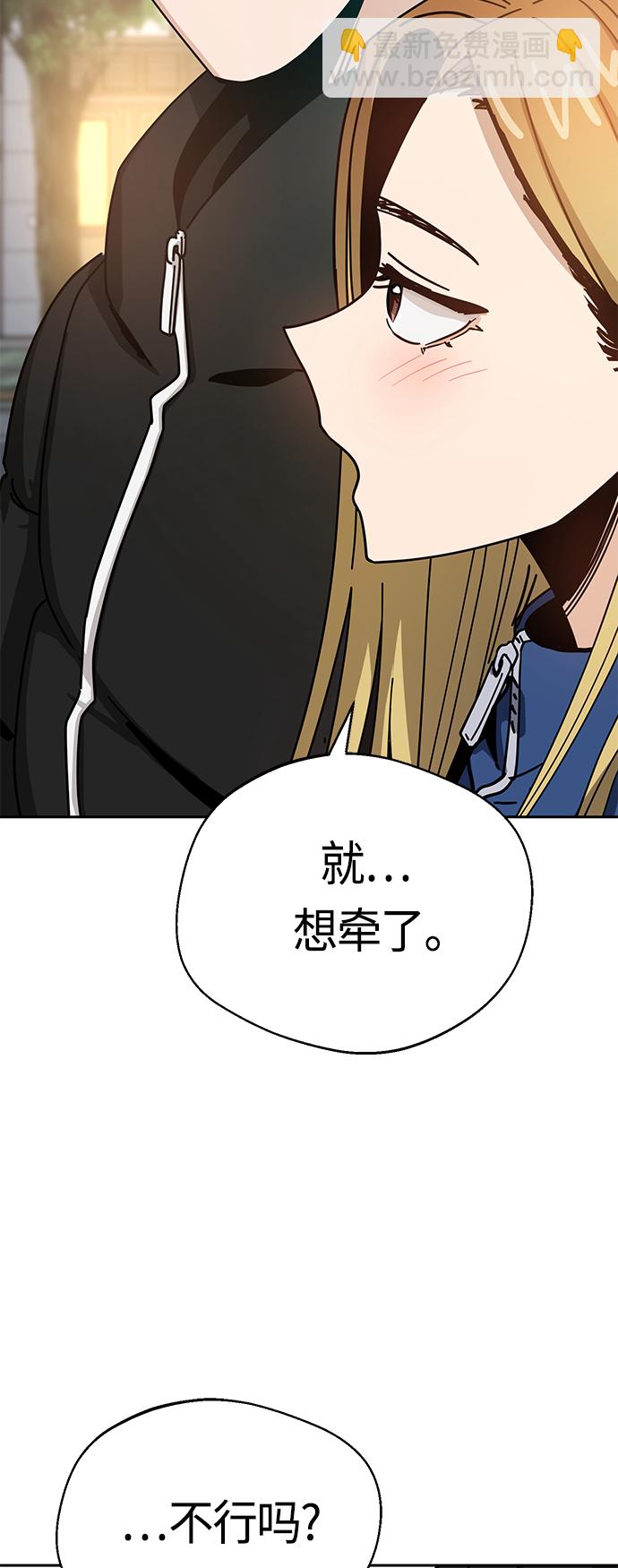 莫名成了天生一對 - [第28話] 很在意？(2/2) - 2