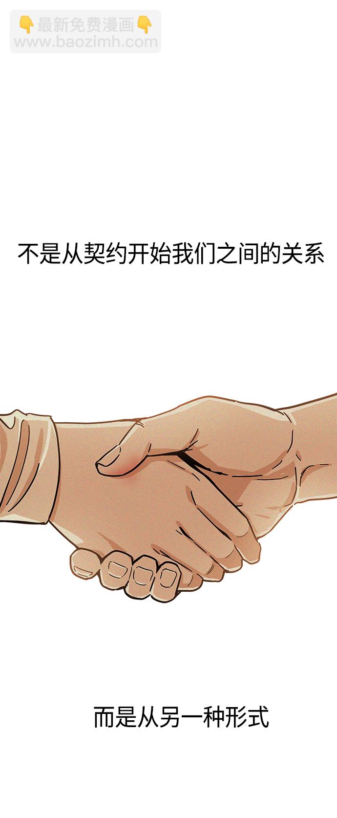 莫名成了天生一對 - [第28話] 很在意？(2/2) - 5