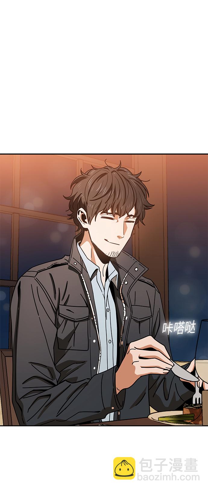 莫名成了天生一對 - [第28話] 很在意？(2/2) - 6