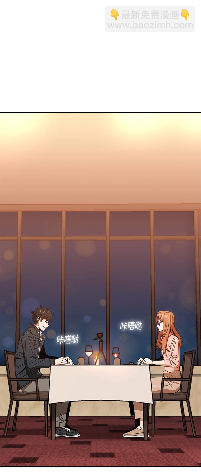 莫名成了天生一對 - [第28話] 很在意？(2/2) - 7