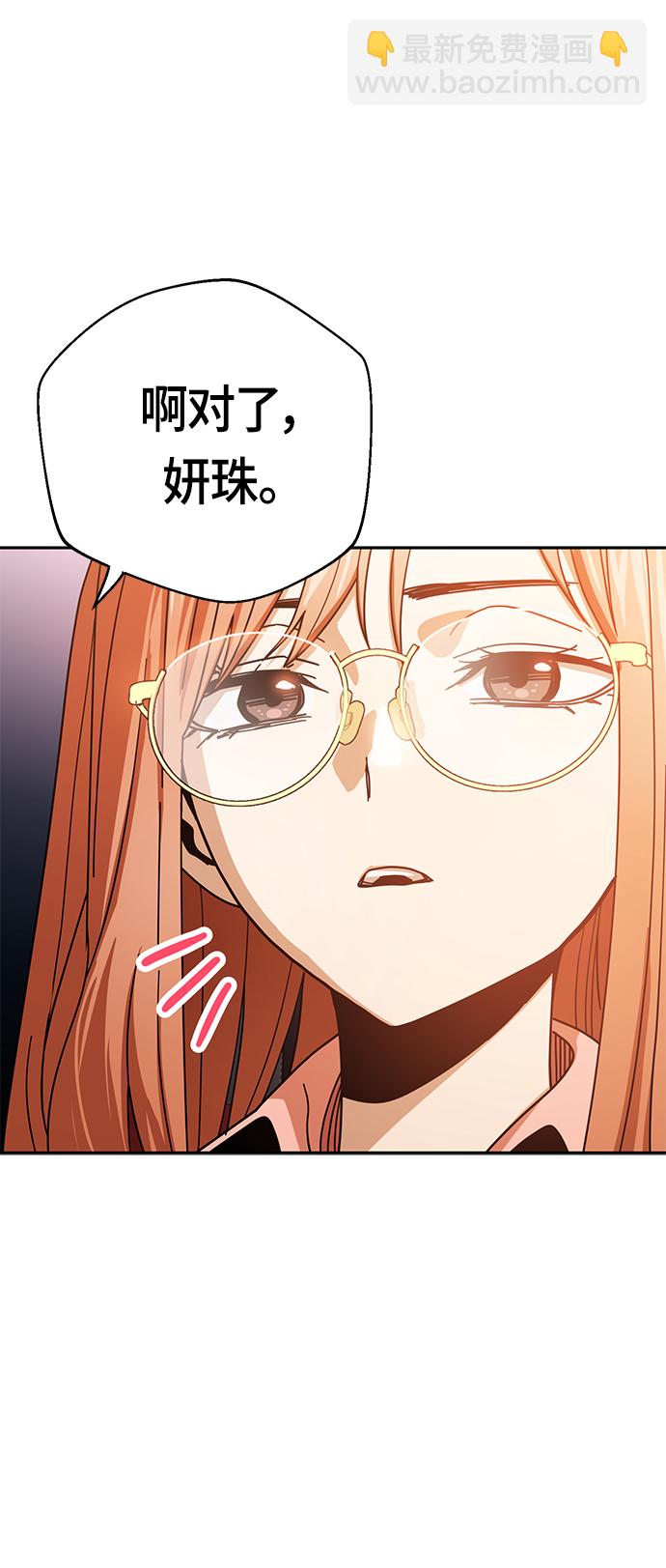 莫名成了天生一對 - [第28話] 很在意？(2/2) - 1