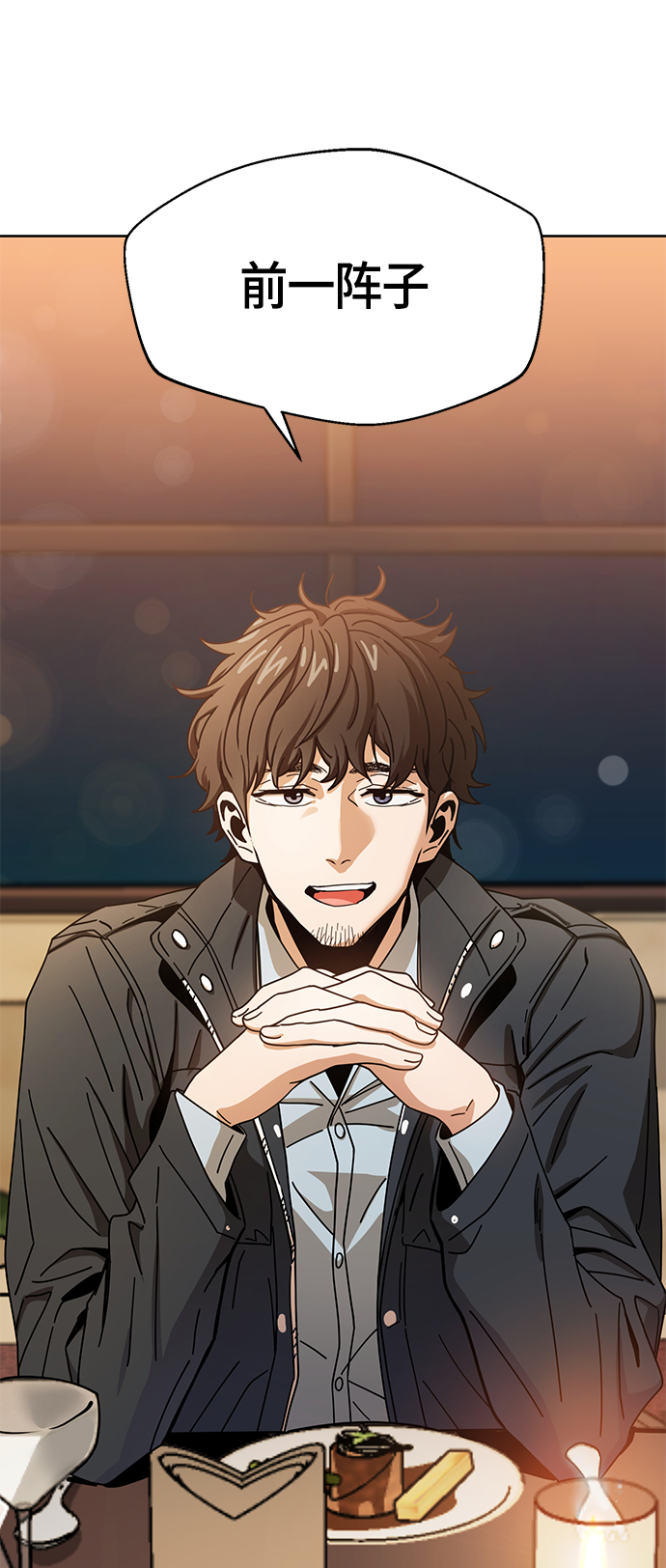 莫名成了天生一對 - [第28話] 很在意？(2/2) - 2