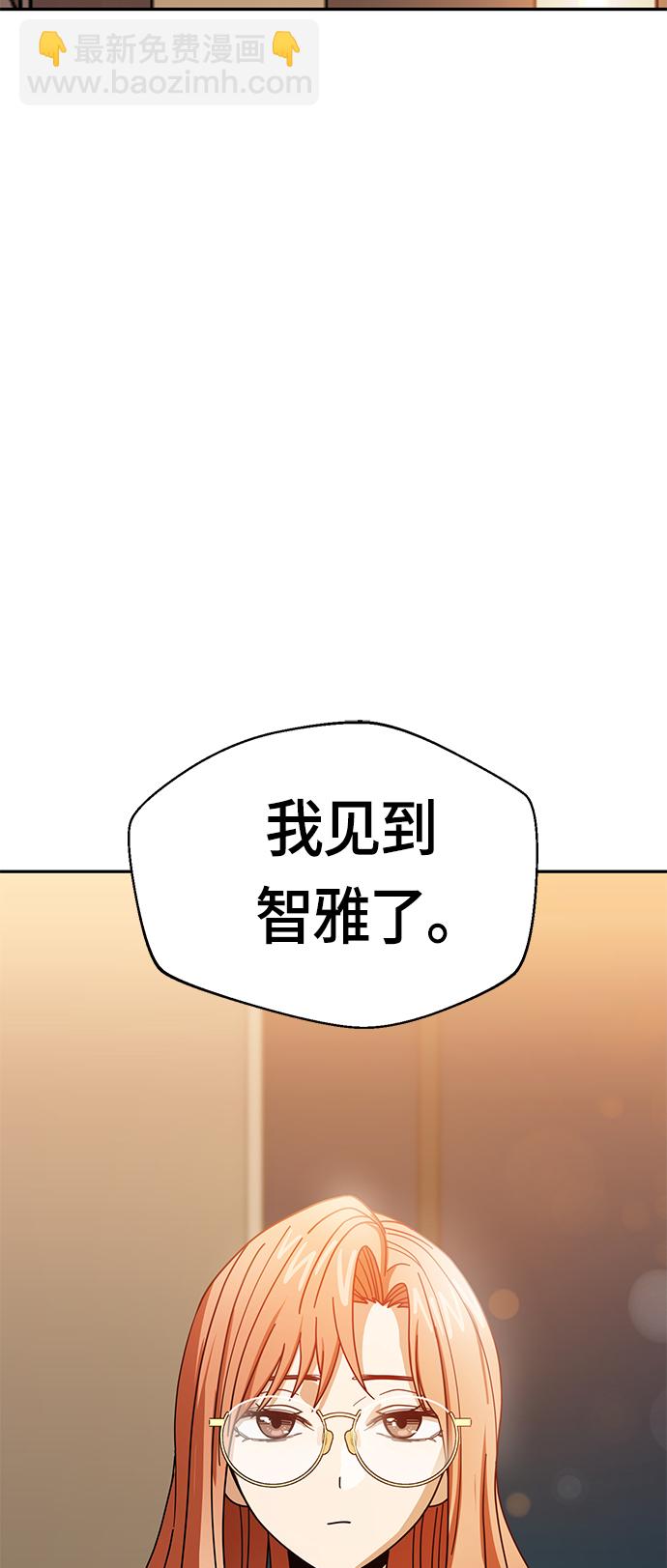 莫名成了天生一對 - [第28話] 很在意？(2/2) - 3