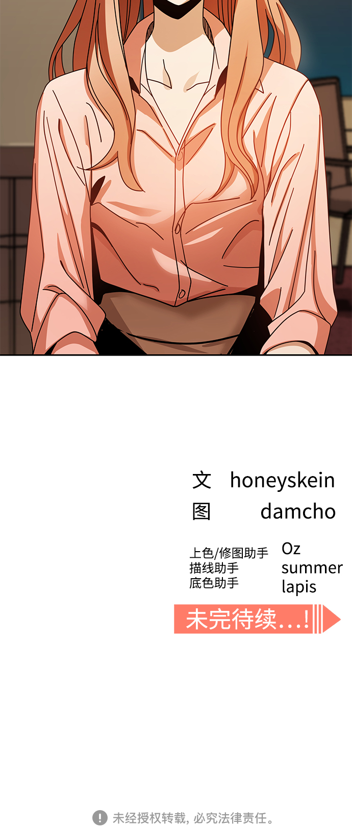 莫名成了天生一對 - [第28話] 很在意？(2/2) - 4