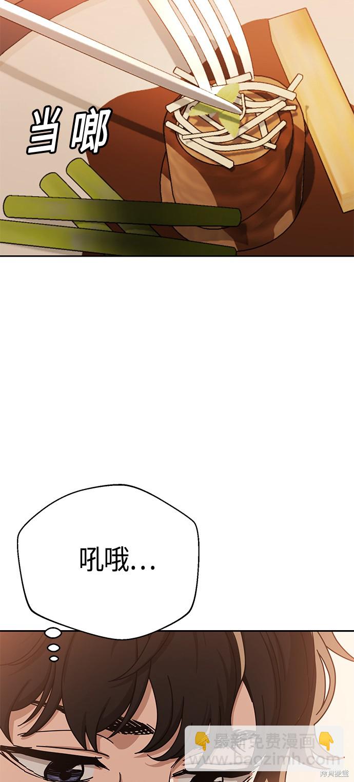 莫名成了天生一對 - 第29話(1/2) - 5
