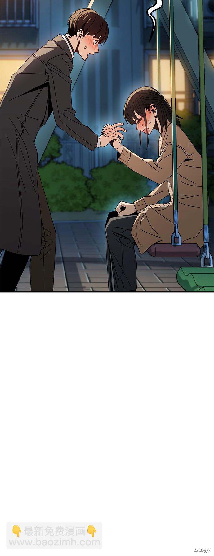 莫名成了天生一對 - 第29話(2/2) - 5