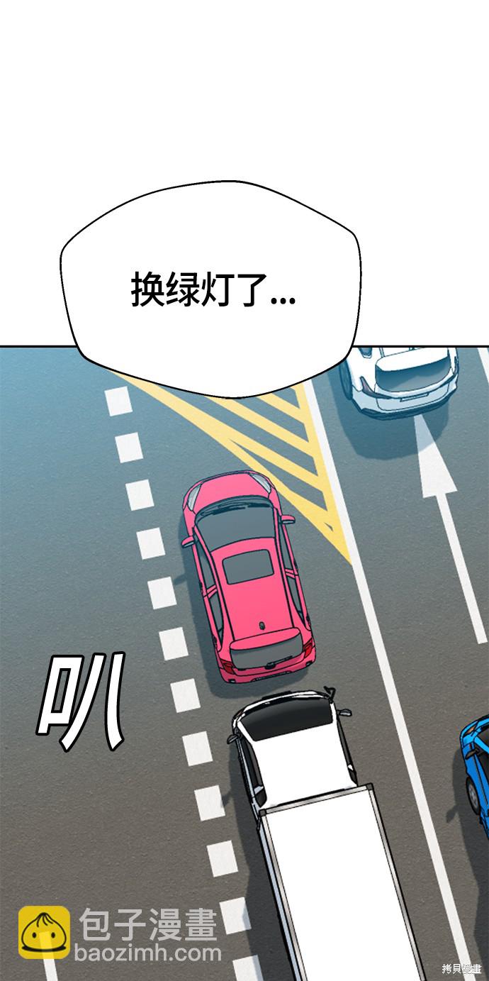 莫名成了天生一對 - 第29話(2/2) - 3