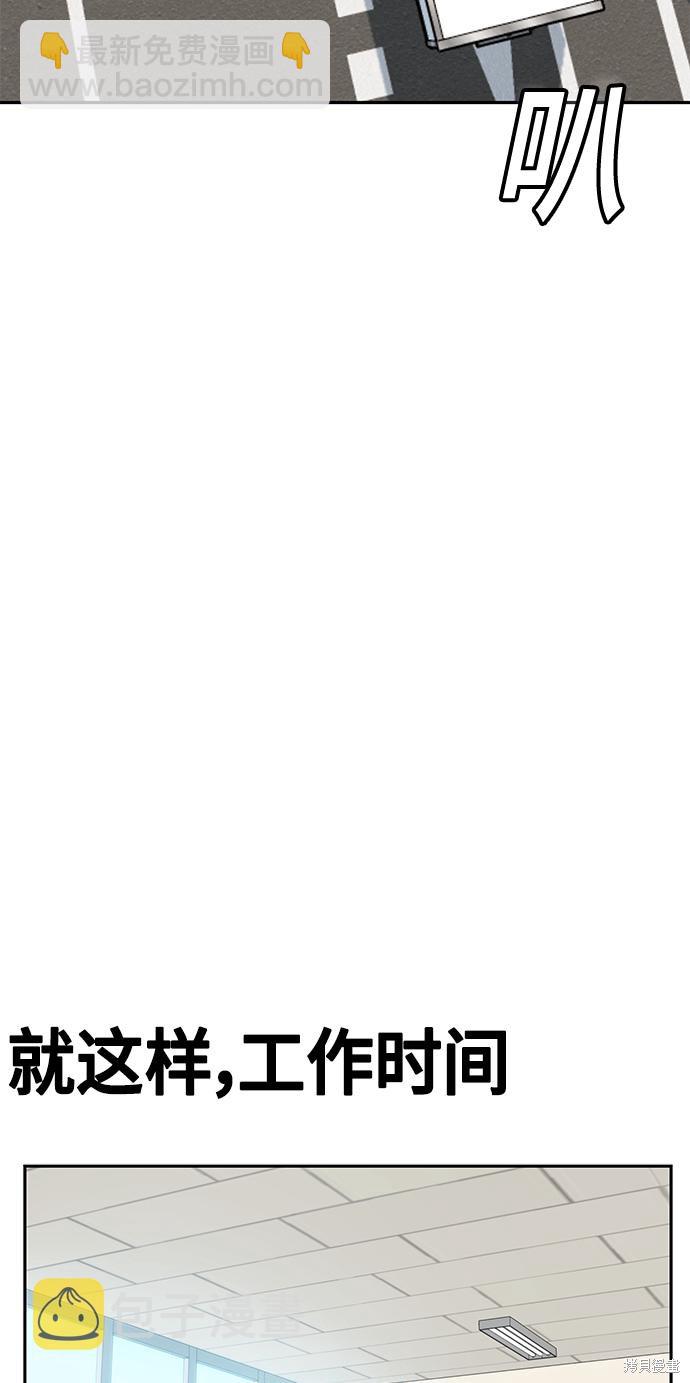 莫名成了天生一對 - 第29話(2/2) - 4