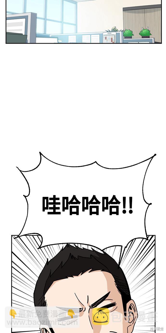 莫名成了天生一對 - 第29話(2/2) - 5