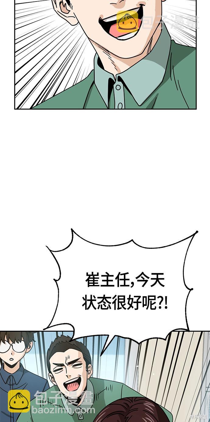 莫名成了天生一對 - 第29話(2/2) - 6