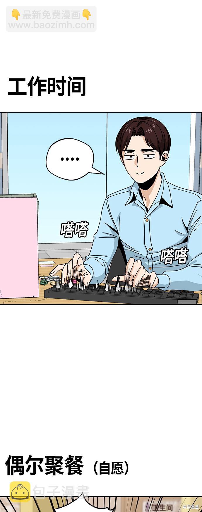 莫名成了天生一對 - 第29話(2/2) - 4