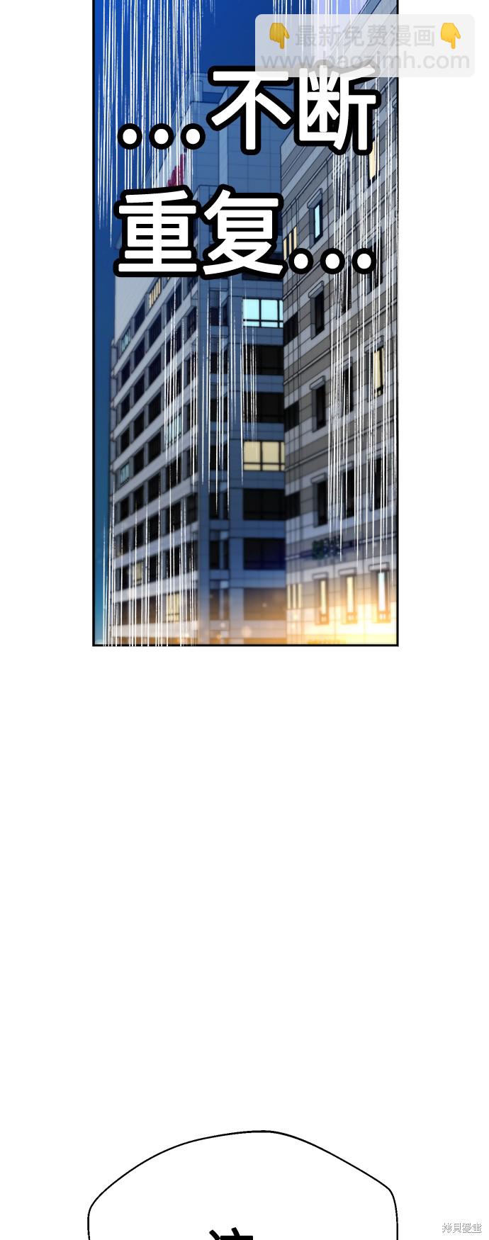 莫名成了天生一對 - 第29話(2/2) - 6