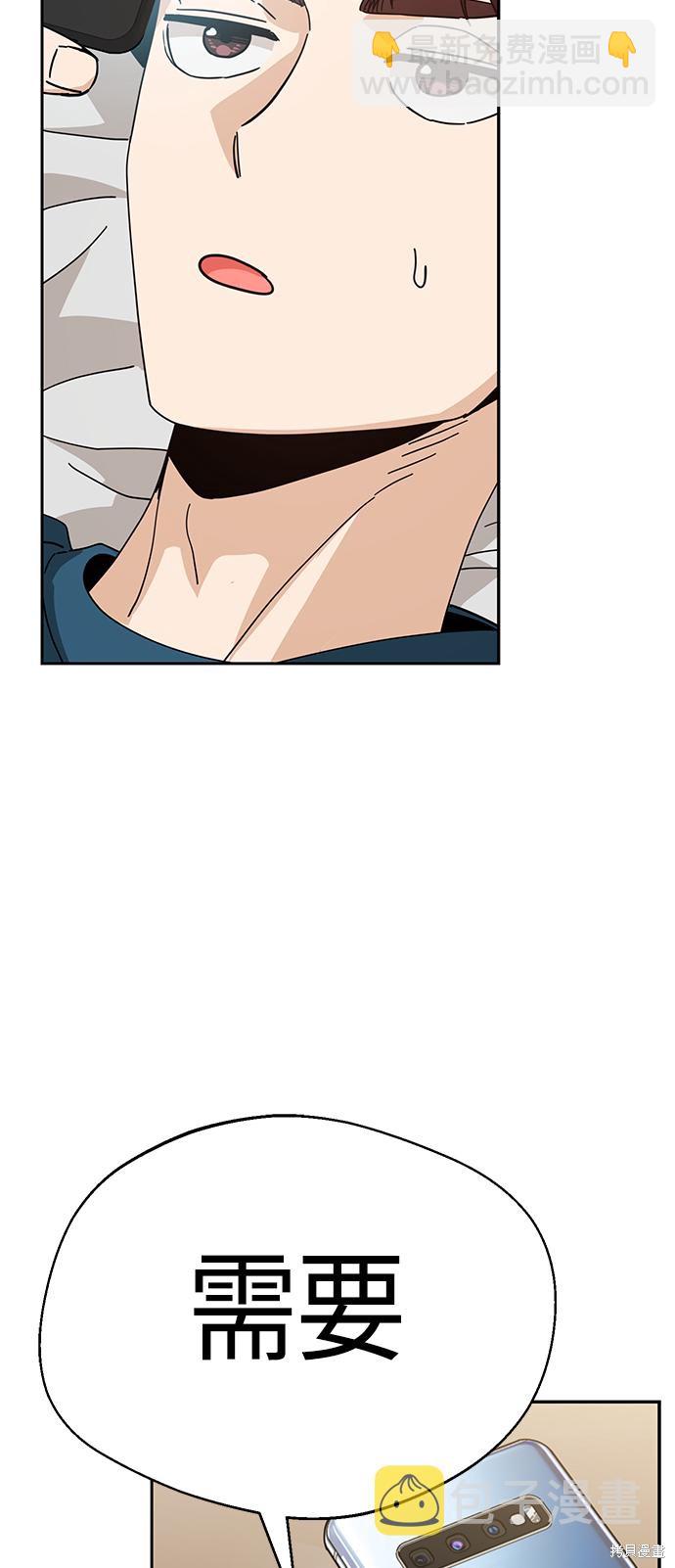 莫名成了天生一對 - 第29話(2/2) - 5