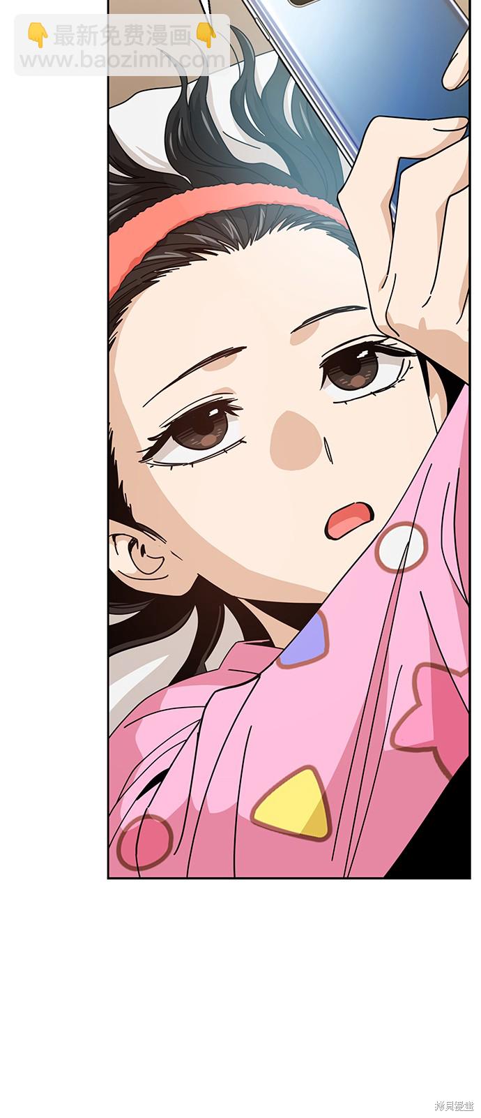 莫名成了天生一對 - 第29話(2/2) - 6