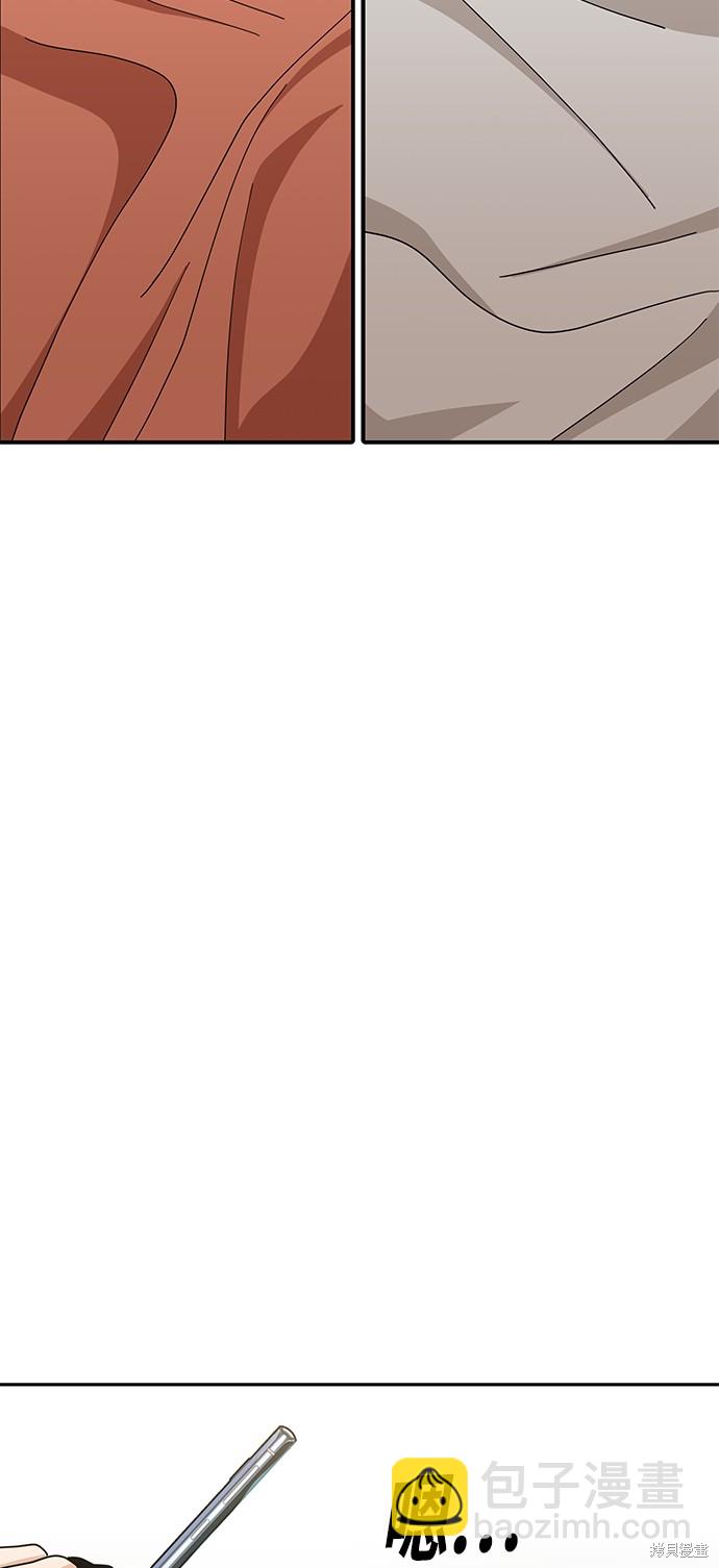 莫名成了天生一對 - 第29話(2/2) - 1