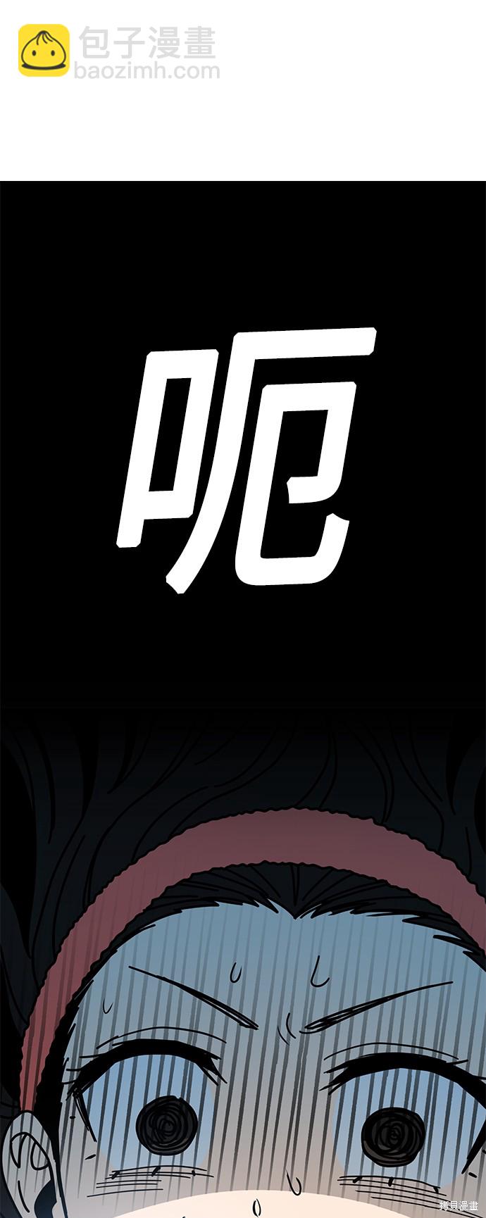 莫名成了天生一對 - 第29話(2/2) - 5