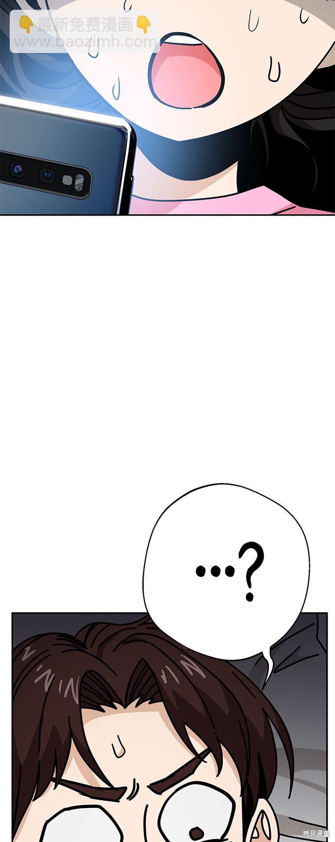 莫名成了天生一對 - 第29話(2/2) - 6