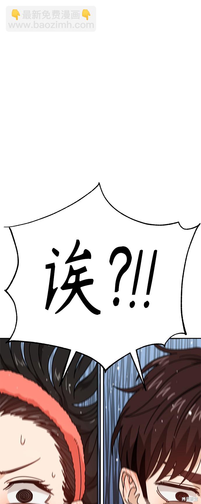 莫名成了天生一對 - 第29話(2/2) - 1