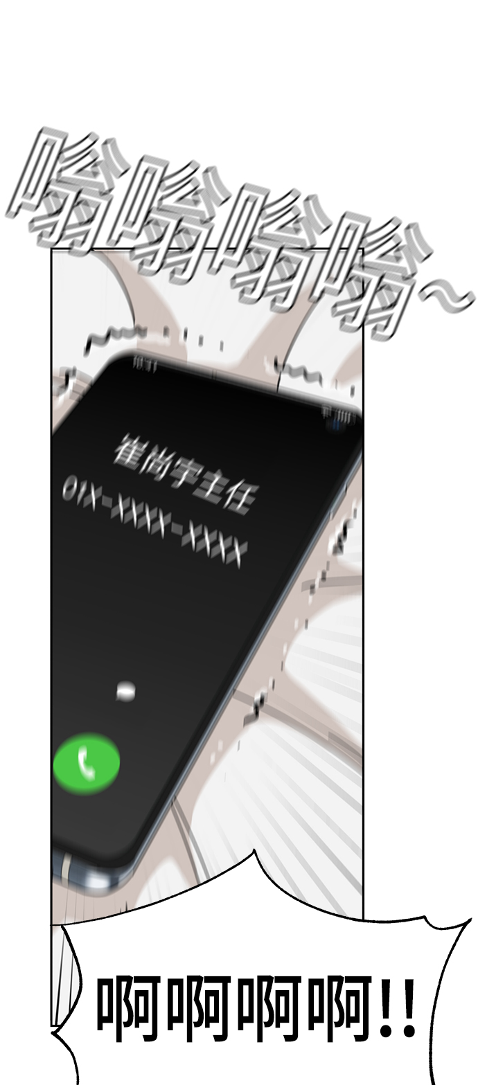 莫名成了天生一對 - [第30話] 完蛋了(1/2) - 8