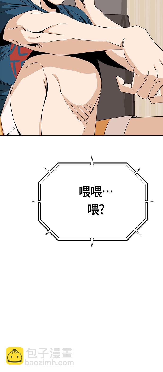 莫名成了天生一對 - [第30話] 完蛋了(1/2) - 3