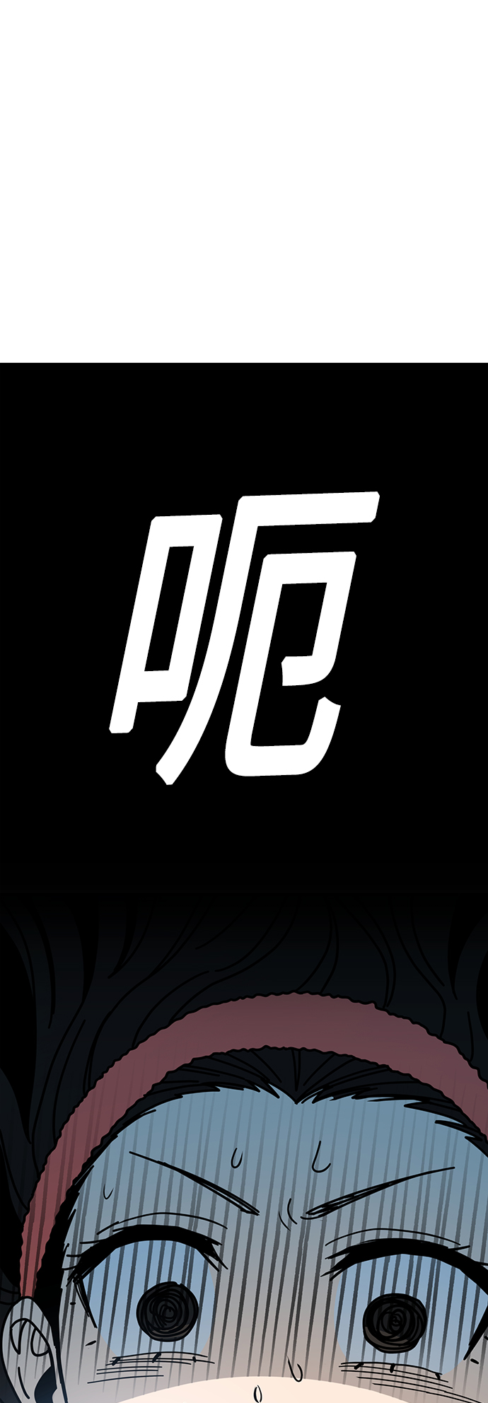 莫名成了天生一對 - [第30話] 完蛋了(1/2) - 2