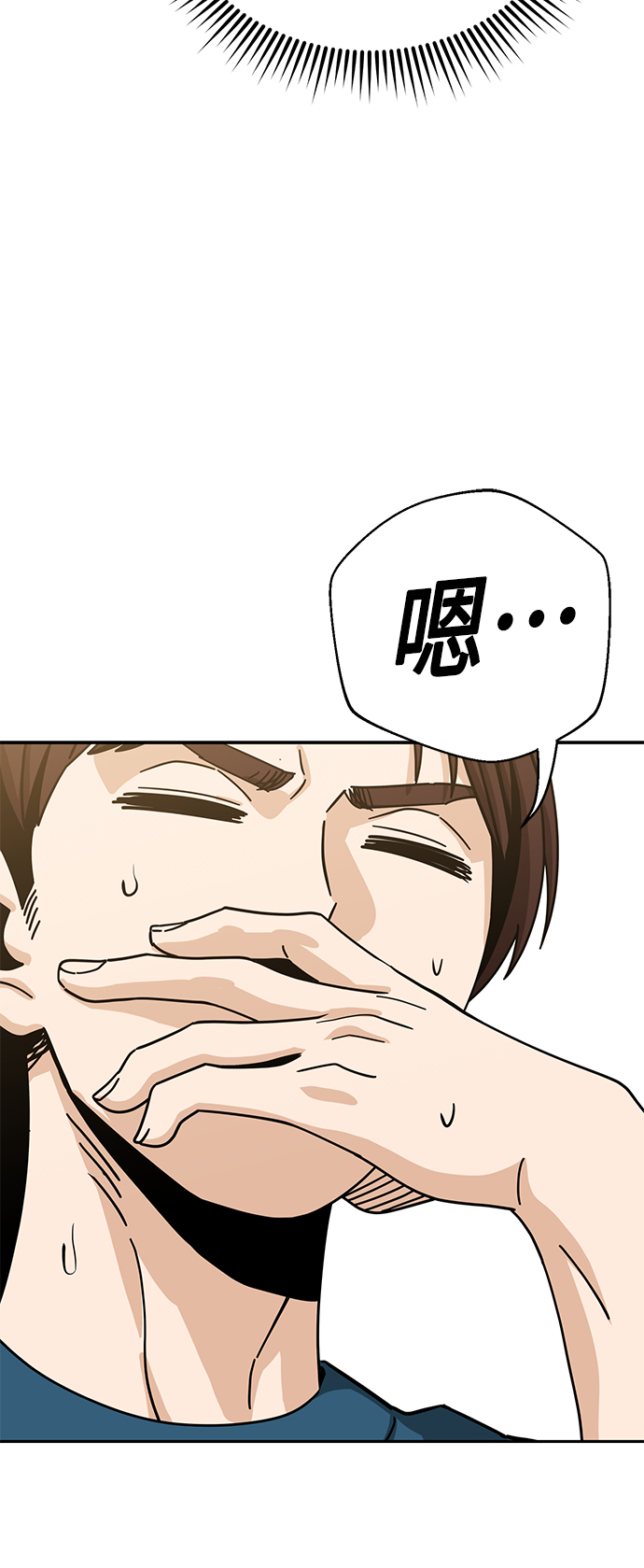 莫名成了天生一對 - [第30話] 完蛋了(2/2) - 2