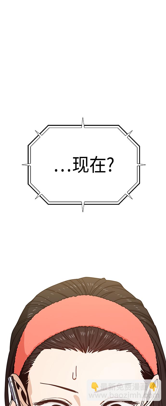 莫名成了天生一對 - [第30話] 完蛋了(2/2) - 3