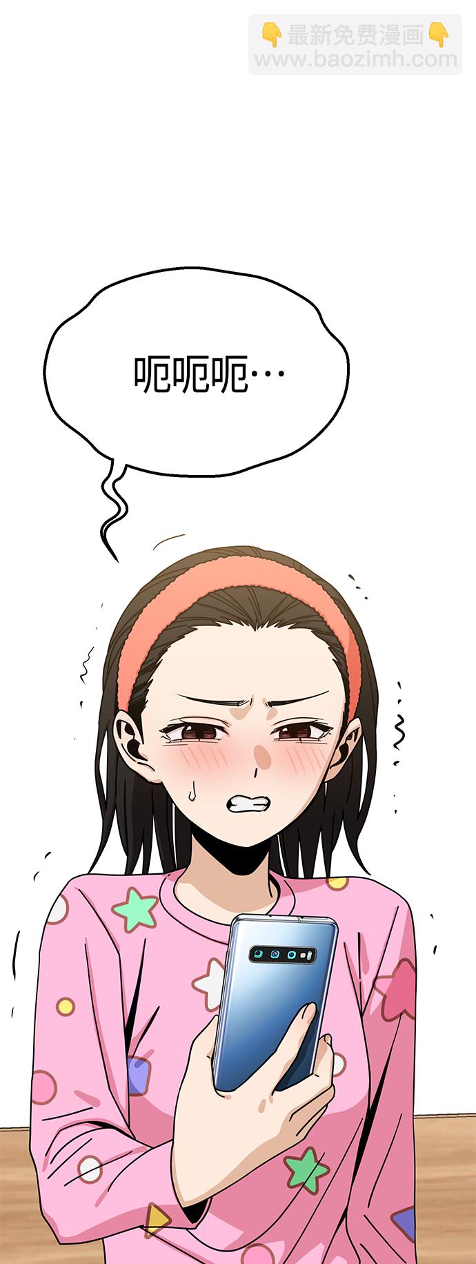 莫名成了天生一對 - [第30話] 完蛋了(2/2) - 4