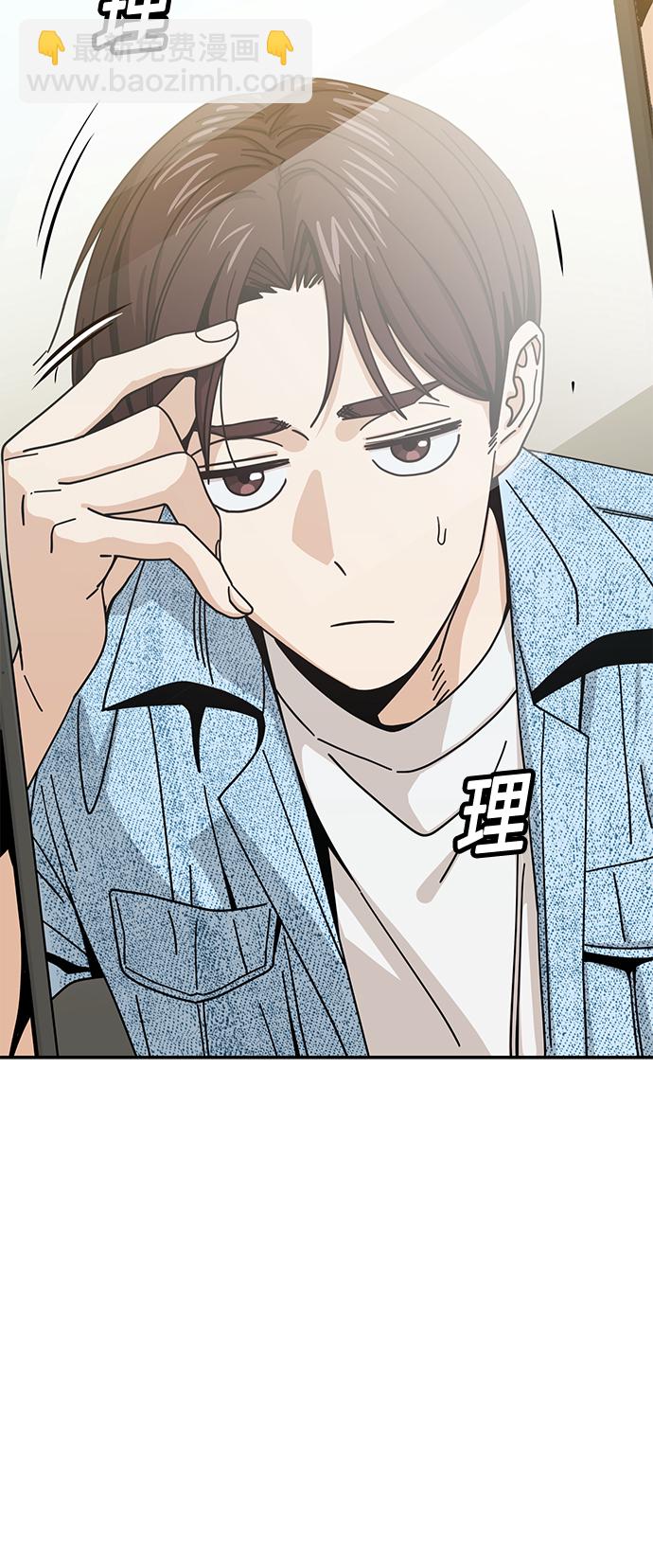 莫名成了天生一對 - [第30話] 完蛋了(2/2) - 3