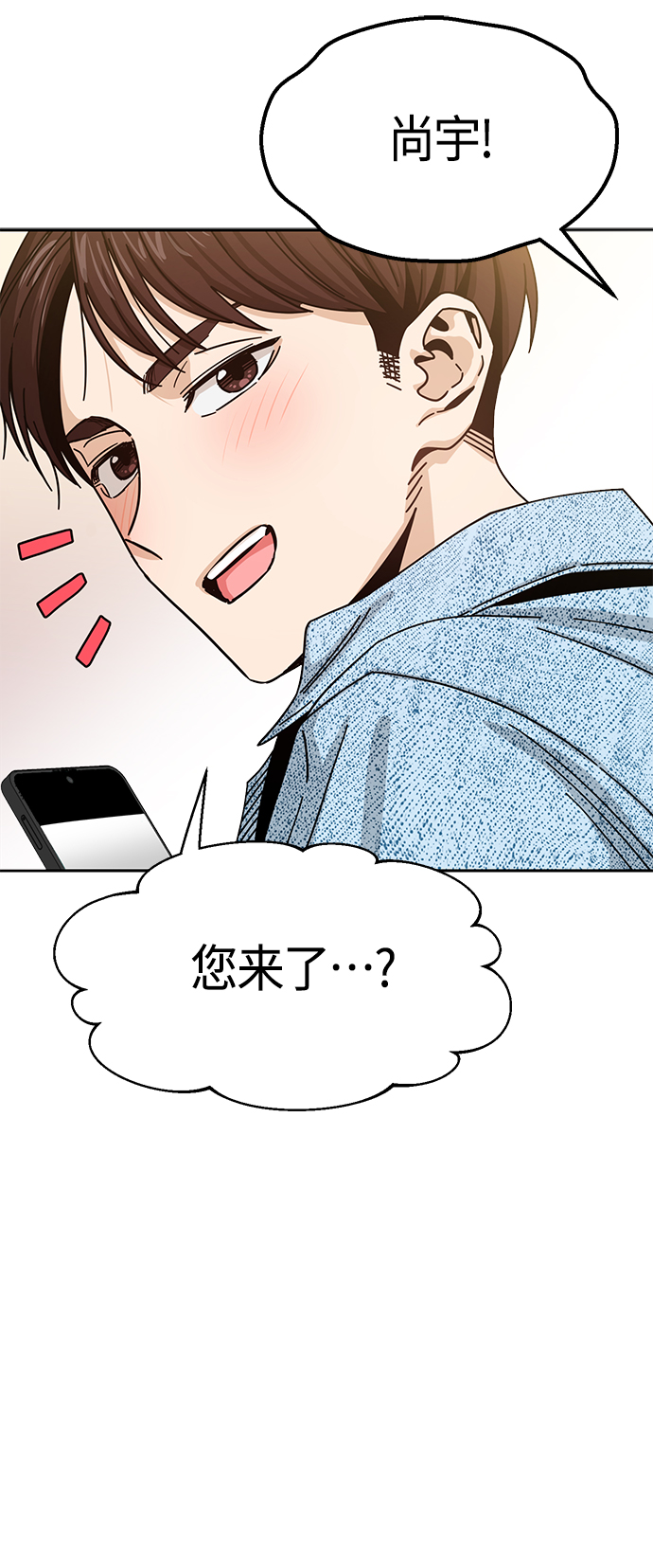 莫名成了天生一對 - [第30話] 完蛋了(2/2) - 4